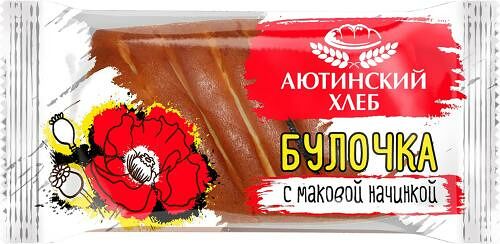 Булочка Аютинский хлеб с маком 90г