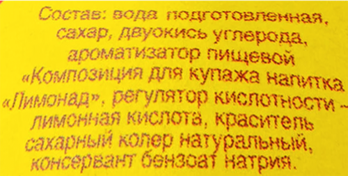 

Напиток Пикон лимонад сильногазированный 0.5 л