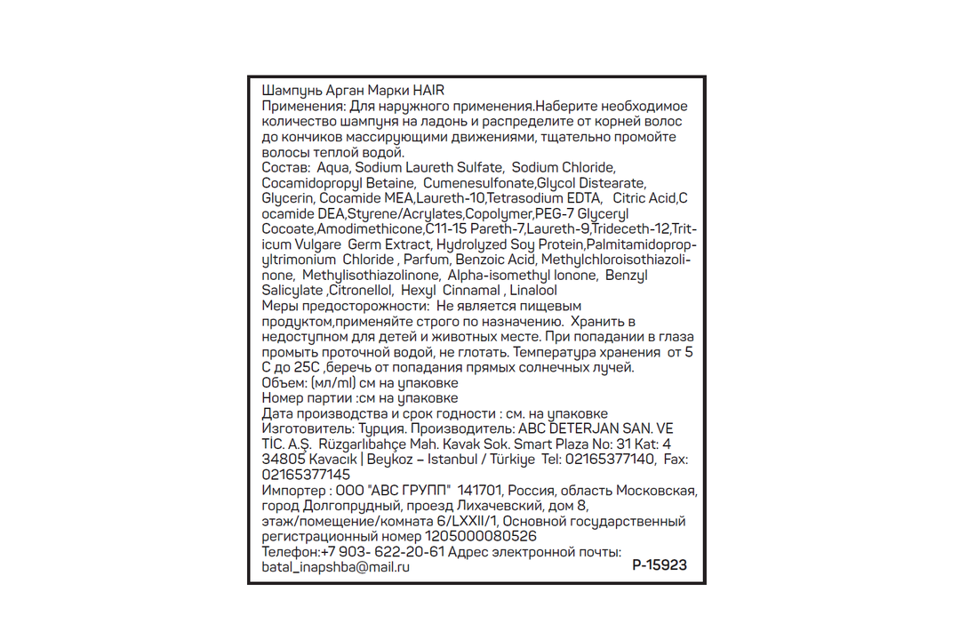 

Шампунь для волос Hair Ultra Care Argan ультра уход для сухих и поврежденных волос 600 мл