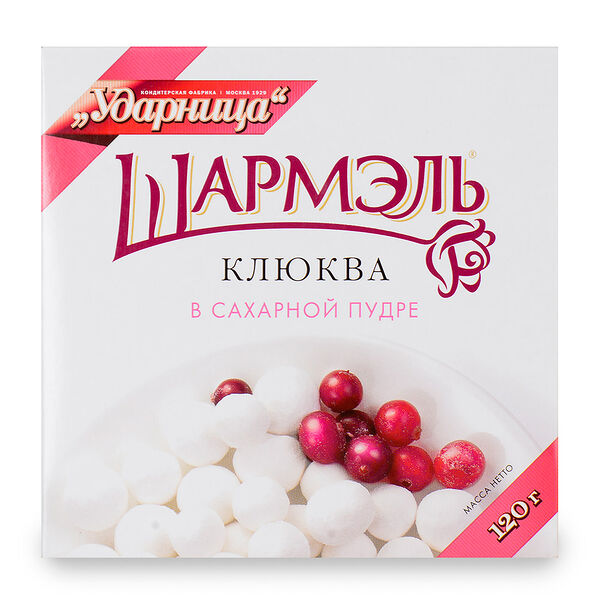 Клюква Шармэль в сахарной пудре