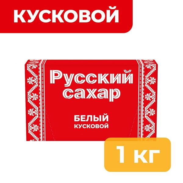 Сахар Русский сахар белый кусковой 1кг