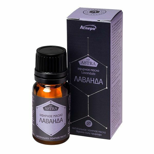 Масло эфирное Аспера лаванда 10 мл