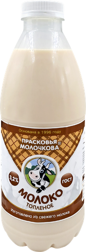 

Молоко топленое Прасковья Молочкова 3,2% 900 мл
