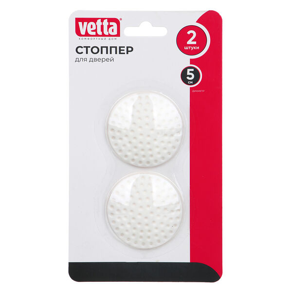 Vetta стоппер для дверей, настенный, 2шт, d5см, силикон