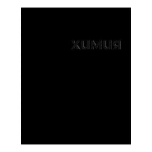 Тетрадь предметная Academy Style Химия клетка А5, 48 л