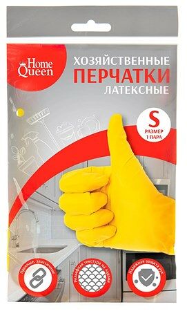Перчатки хозяйственные Home Queen латекс размер S