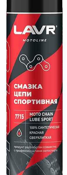 Смазка цепи Lavr Ln7715 Мото спортивная