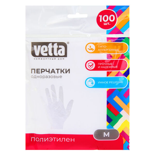 Перчатки Vetta полиэтиленовые 100 шт, р-р m