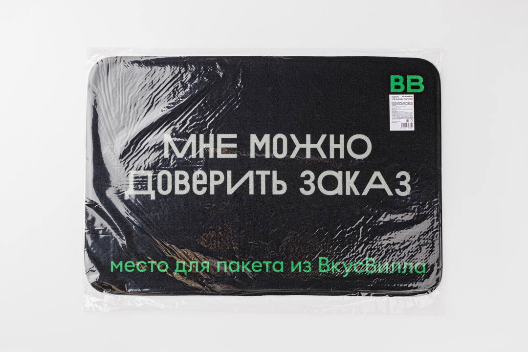 

Коврик для онлайн покупок