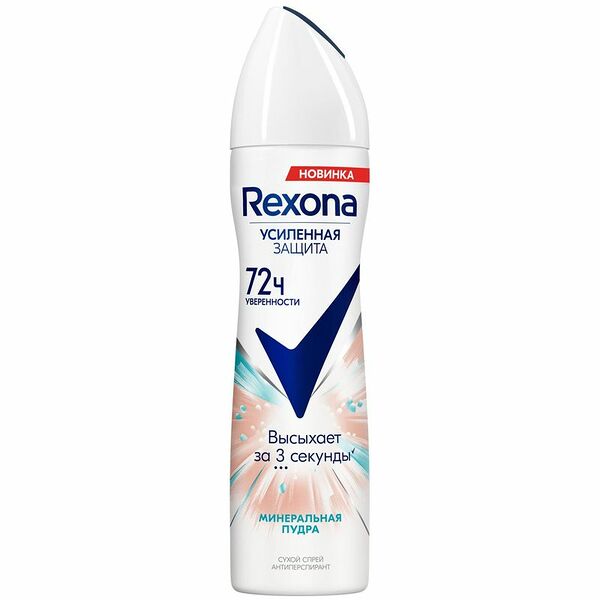 Дезодорант-спрей женский REXONA Минеральная пудра, 150 мл