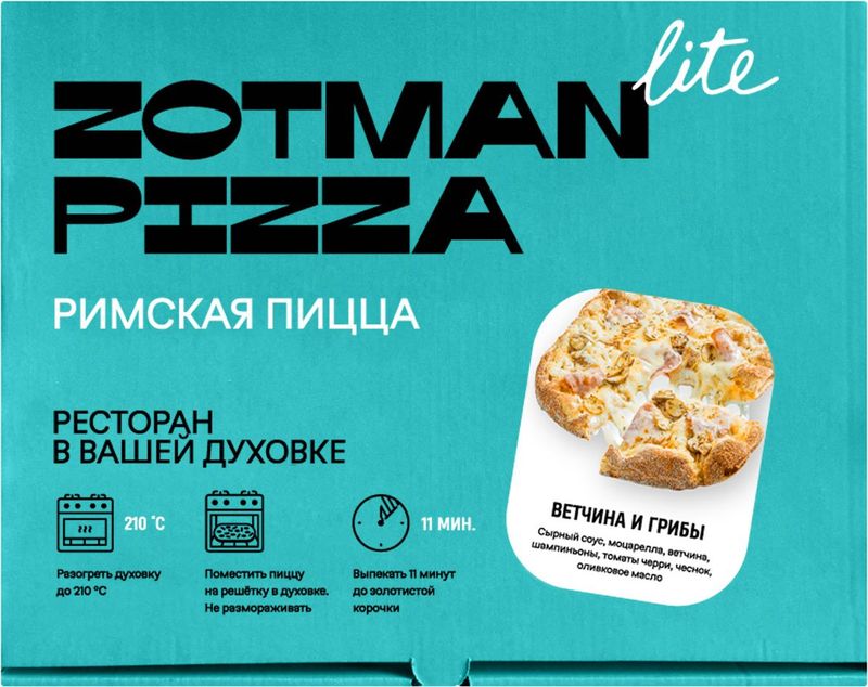 

Пицца Zotman pizza Ветчина и Грибы замороженная 310 г