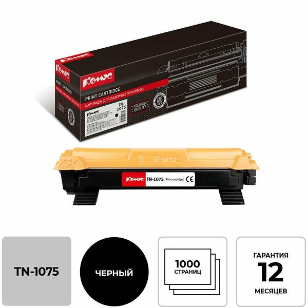 Картридж Комус TN-1075, для принтера Brother, лазерный, совместимый, ресурс 1000, черный