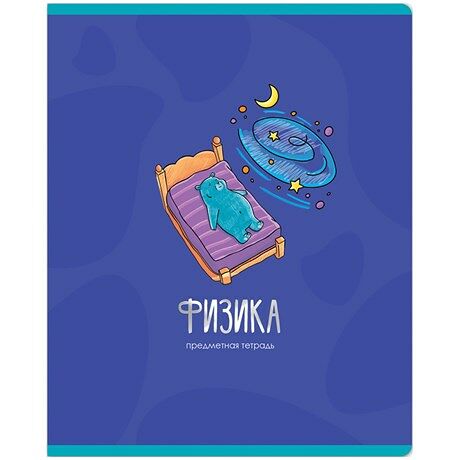 Тетрадь предметная Meshu Физика, 48 л