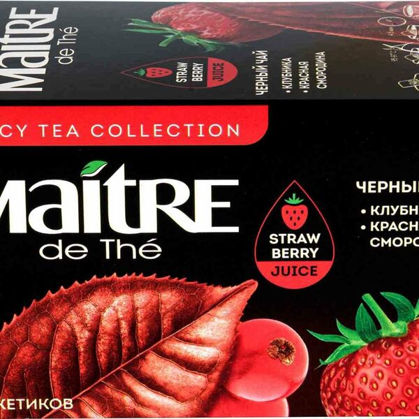 Чай черный Maitre de The Сочный чай Красная смородина-клубника