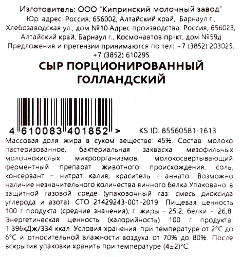 

Сыр полутвердый Солнышко родное Голландский 150 г