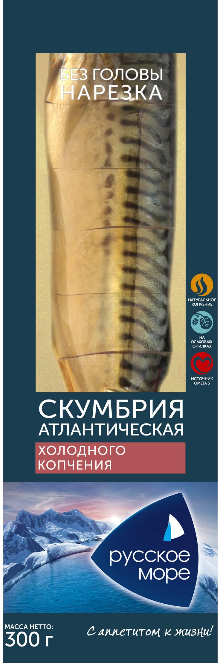 

Скумбрия Русское море атлантическая холодного копчения