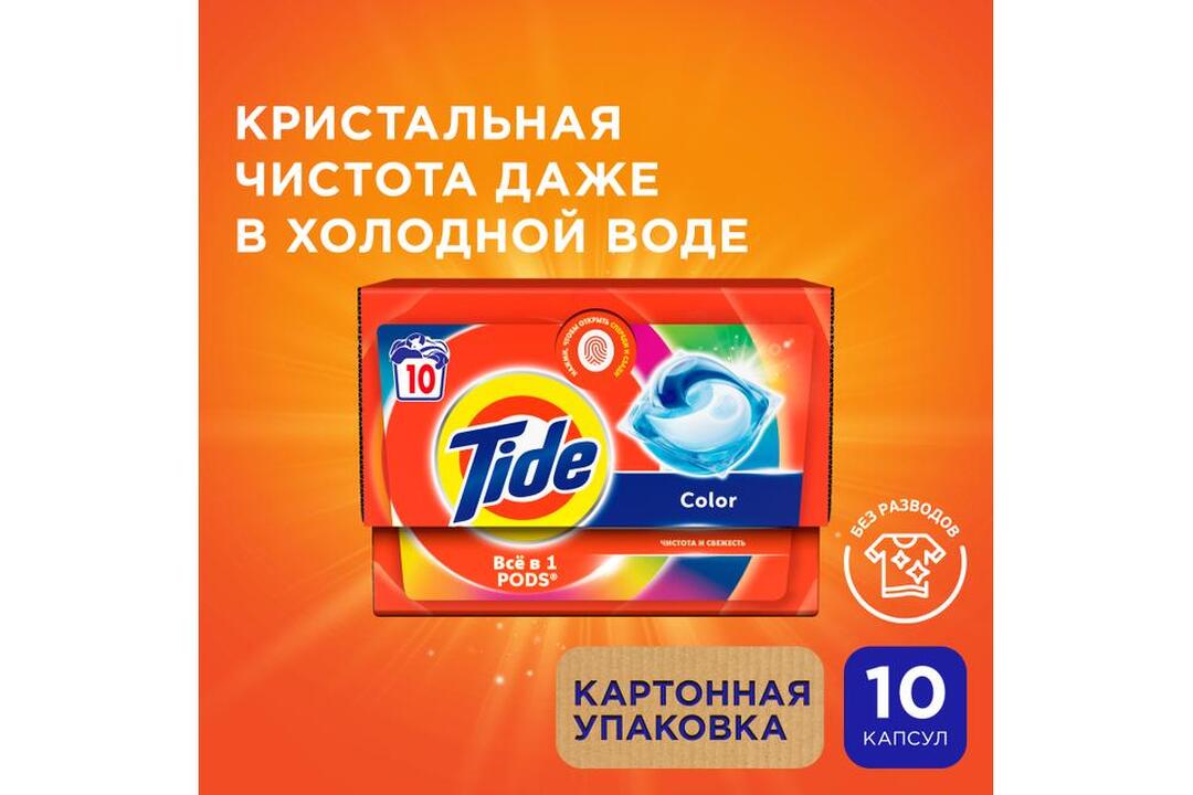 

Капсулы для стирки Tide Color 22.8 г х 10 шт.