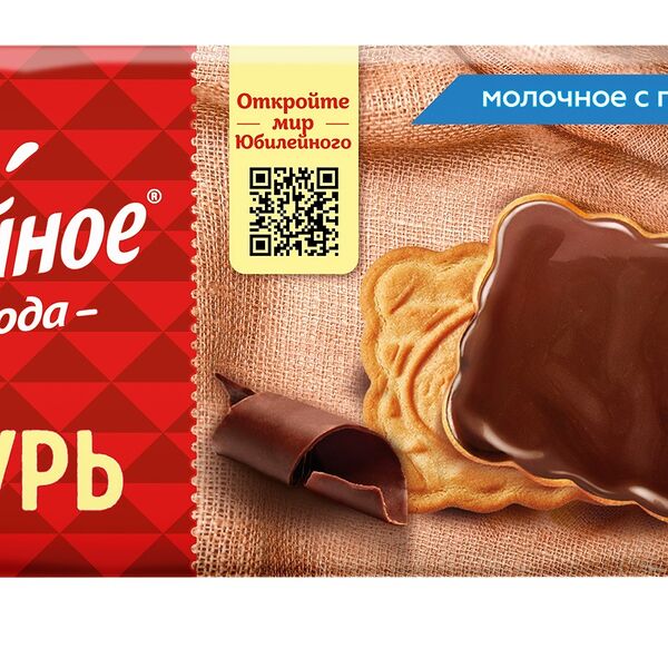 Печенье Юбилейное витаминизированное молочное с глазурью, 232 г