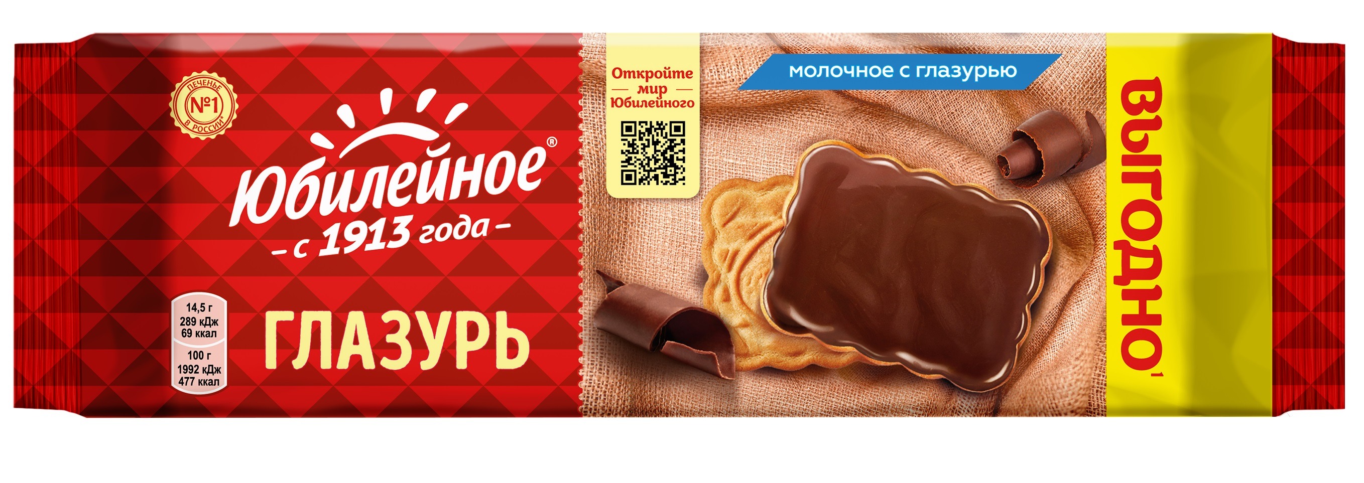 

Печенье Юбилейное витаминизированное молочное с глазурью 232 г