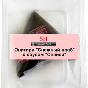 Онигири Снежный краб с соусом спайси Сэндвич Хауз