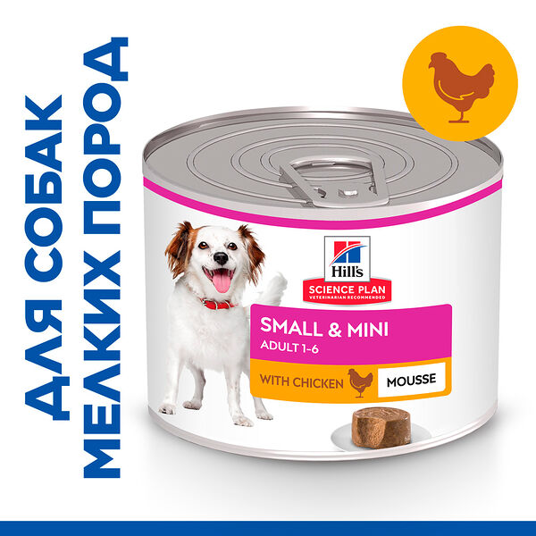 Влажный корм для собак мелких пород Hill's Science Small & Mini Adult нежный мусс с курицей 200г