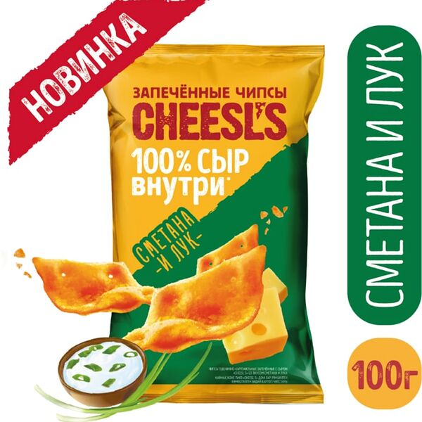 Чипсы Cheesls Пшенично-картофельные запеченные с сыром со вкусом сметаны и лука 100г
