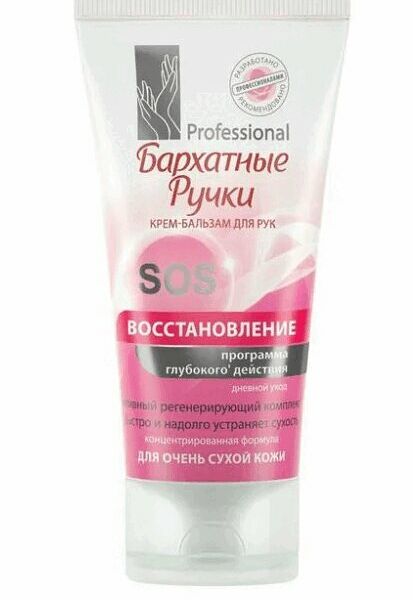 Бархатные Ручки SOS Восстановление Крем-бальзам для рук