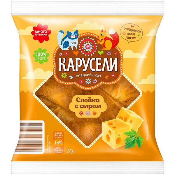 Изделие хлебобулочное Карусели Слойка с сыром слоеное в упаковке 70 г