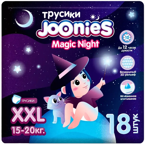 Трусики Joonies Magic Night XXL 15-20 кг 18 шт