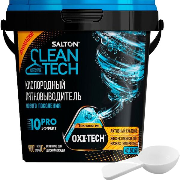 Пятновыводитель Salton CleanTech кислородный 900г