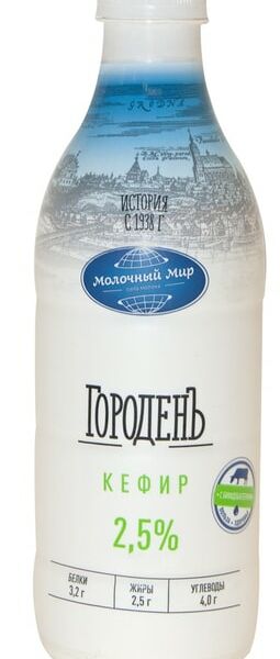 Кефир ГороденЪ 2.5% 950г