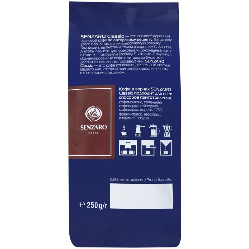 

Кофе Senzaro в зернах Classic 250 г