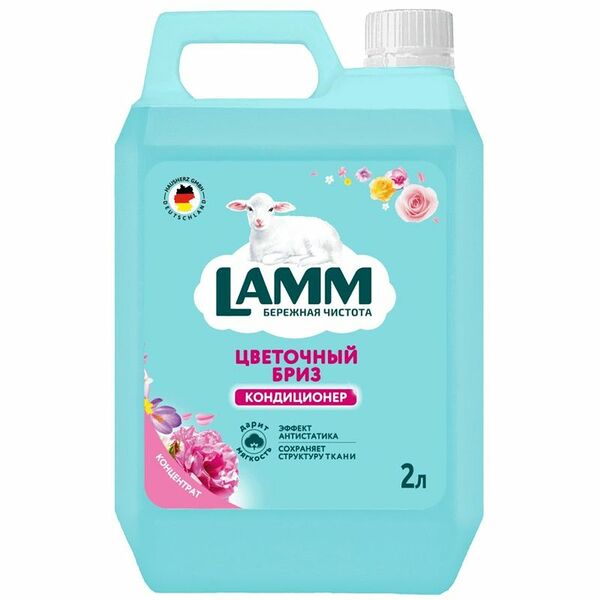 Кондиционер для белья Lamm цветочный бриз
