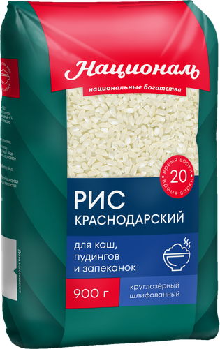 

Рис Националь Краснодарский 900 г дизайн упаковки в ассортименте
