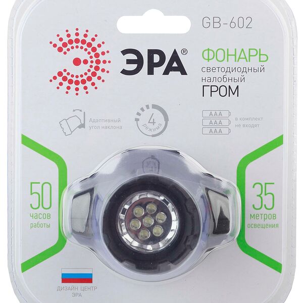 Фонарь Эра налобный 7xled 3xAAA 4 режима черный блистер GB-602