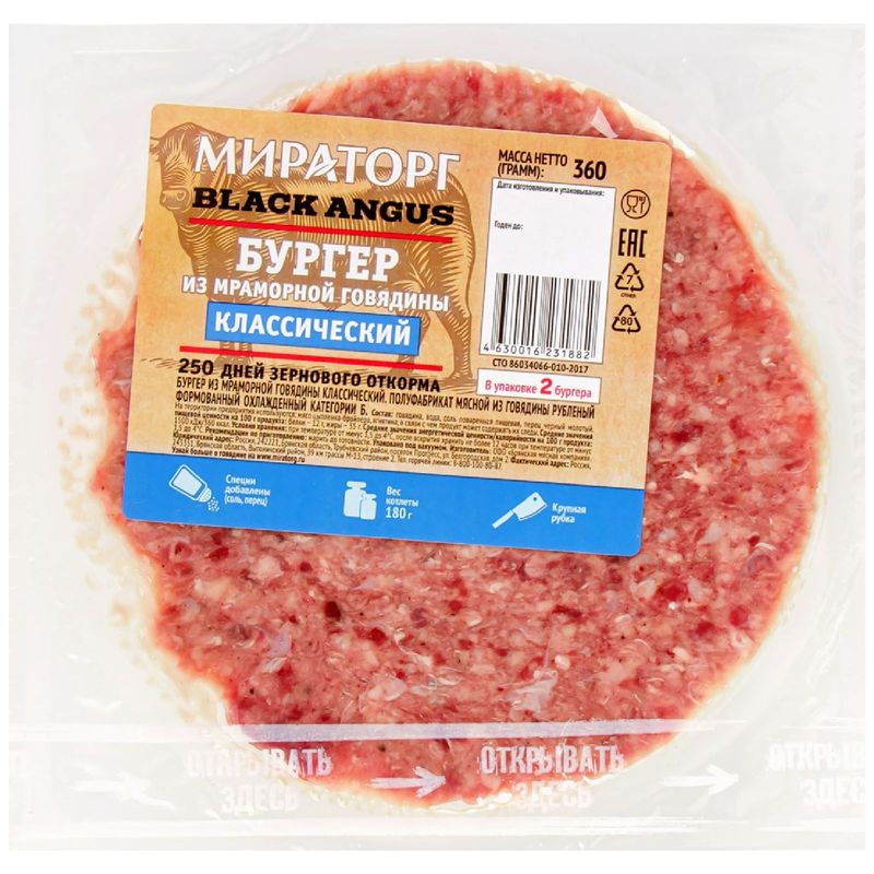 

Бургер Мираторг Классический охлажденный 360 г