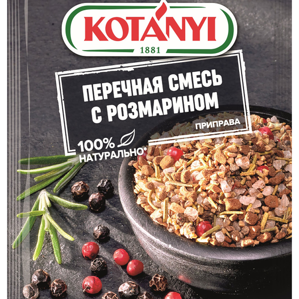 Приправа Kotanyi Перечная смесь с розмарином 20 г