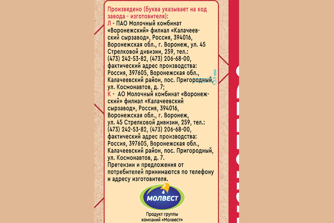 

Сыр тёртый Вкуснотеево Микс сыров 4 сыра 45% 150 г