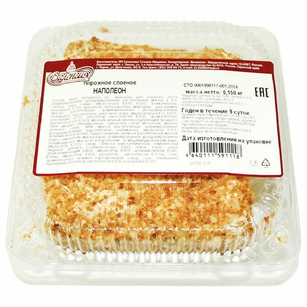 Пирожное Валенсия Наполеон слоеное 150 г