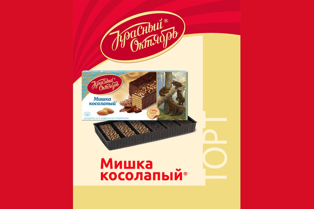 

Торт Красный Октябрь Мишка косолапый вафельный