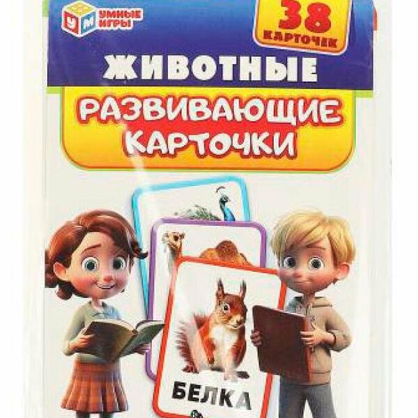 Развивающие карточки Умные игры Животные
