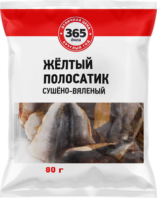 Желтый полосатик 365 дней соленый сушеный 80 г