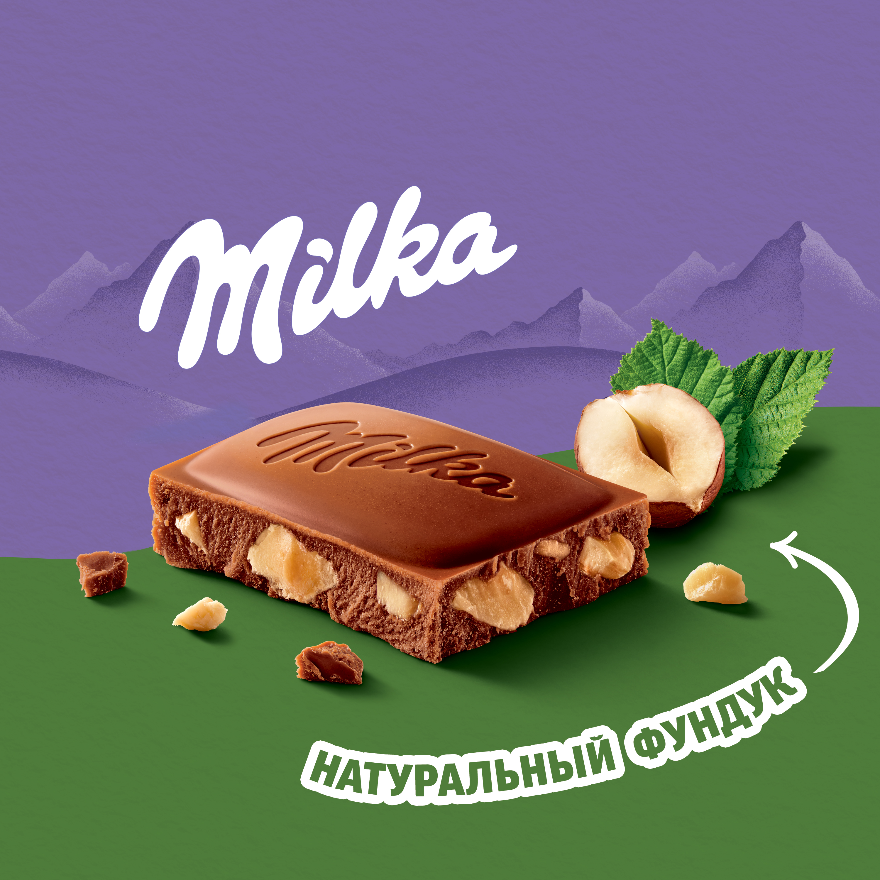 

Шоколад молочный Milka с фундуком 85 г