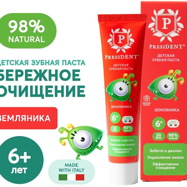Зубная паста детская President Земляника 6+ 50г