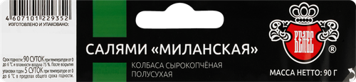 

Салями Велес Миланская сырокопченая полусухая нарезка 90 г