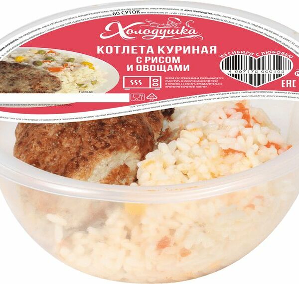 Котлета куриная с рисом и овощами Холодушка