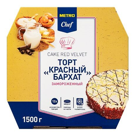Торт Metro Chef Красный бархат 12 порций замороженный