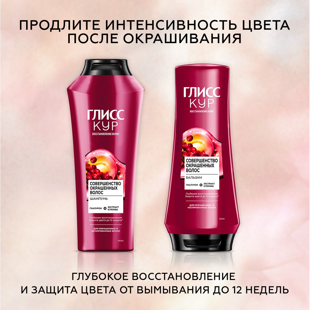 

Стойкая краска для волос Gliss Kur Уход и Увлажнение т. 8-1 Холодный пепельно-русый 142.5 мл
