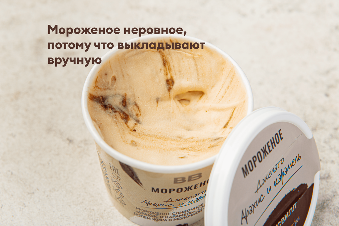 

Мороженое ВкусВилл Джелато Арахис и карамель 75 г