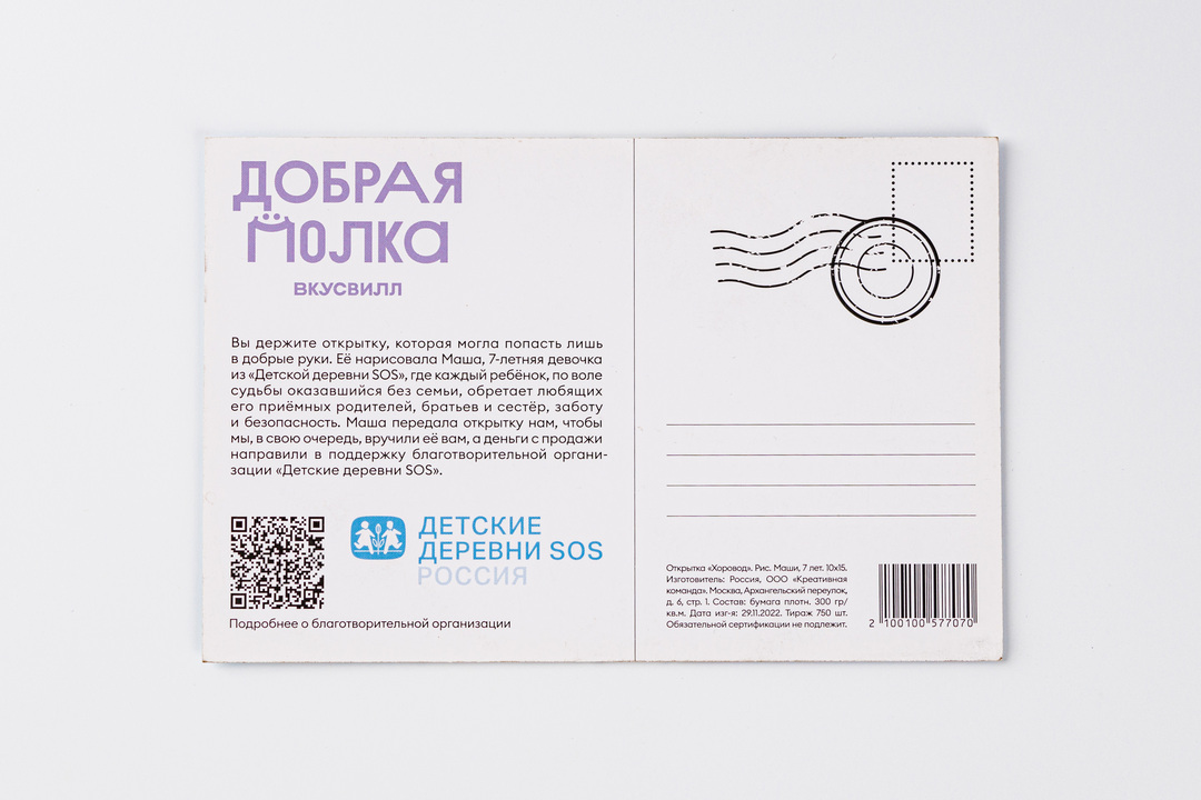 

Открытка "Хоровод"